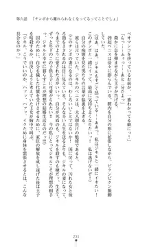 解放姫アンナマリー 若き王子が仕掛ける牝妻開発, 日本語