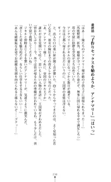 解放姫アンナマリー 若き王子が仕掛ける牝妻開発, 日本語