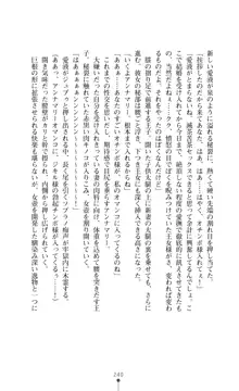 解放姫アンナマリー 若き王子が仕掛ける牝妻開発, 日本語