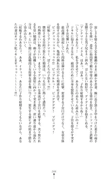 解放姫アンナマリー 若き王子が仕掛ける牝妻開発, 日本語