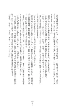 解放姫アンナマリー 若き王子が仕掛ける牝妻開発, 日本語