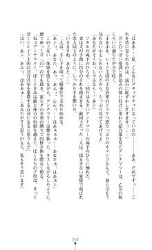 解放姫アンナマリー 若き王子が仕掛ける牝妻開発, 日本語