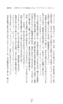 解放姫アンナマリー 若き王子が仕掛ける牝妻開発, 日本語