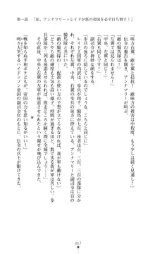 解放姫アンナマリー 若き王子が仕掛ける牝妻開発, 日本語