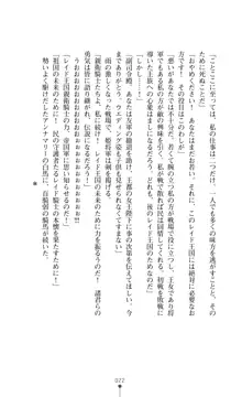 解放姫アンナマリー 若き王子が仕掛ける牝妻開発, 日本語