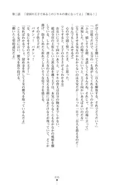 解放姫アンナマリー 若き王子が仕掛ける牝妻開発, 日本語