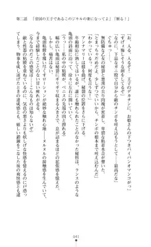 解放姫アンナマリー 若き王子が仕掛ける牝妻開発, 日本語