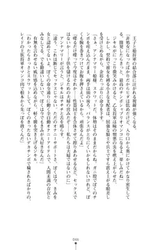 解放姫アンナマリー 若き王子が仕掛ける牝妻開発, 日本語