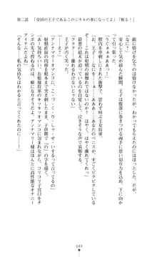 解放姫アンナマリー 若き王子が仕掛ける牝妻開発, 日本語