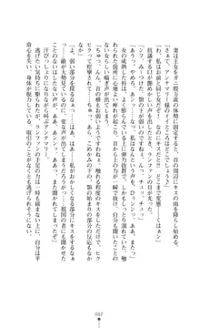 解放姫アンナマリー 若き王子が仕掛ける牝妻開発, 日本語