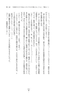 解放姫アンナマリー 若き王子が仕掛ける牝妻開発, 日本語