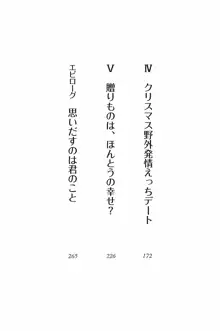 こいねこ～君に逢えたら, 日本語