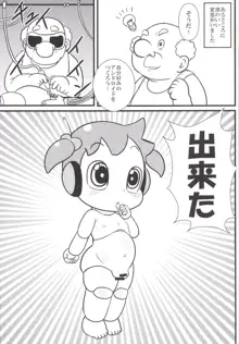 ぷにロイドひなちゃん, 日本語