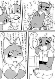 わんにゃん物語, 日本語