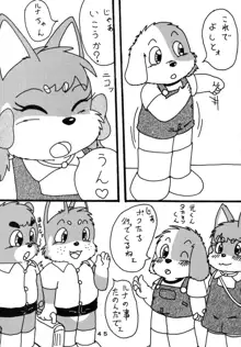 わんにゃん物語, 日本語