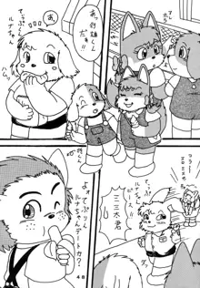 わんにゃん物語, 日本語