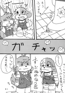 わんにゃん物語, 日本語