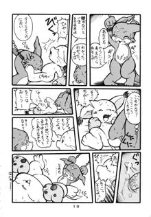 わんにゃん物語, 日本語