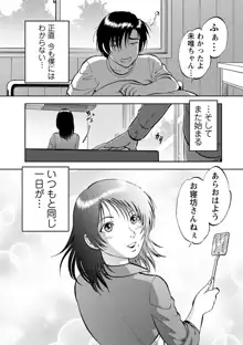 催淫術士〜あの夏の日の海〜（12）, 日本語