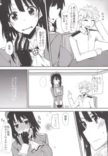 FlirT 高雄とイチャイチャする艦これ漫画, 日本語