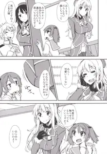 FlirT 高雄とイチャイチャする艦これ漫画, 日本語