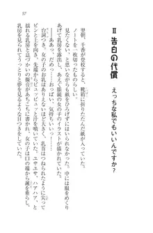 あなたに胸いっぱい メガネっ娘☆初恋, 日本語