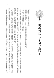 部活でパラダイス ! 僕と彼女の課外授業, 日本語