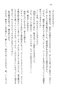 部活でパラダイス ! 僕と彼女の課外授業, 日本語