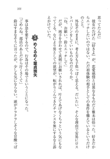 部活でパラダイス ! 僕と彼女の課外授業, 日本語