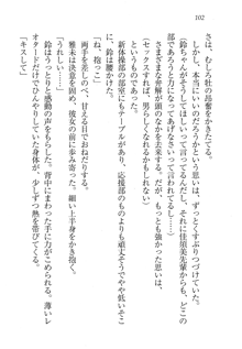 部活でパラダイス ! 僕と彼女の課外授業, 日本語