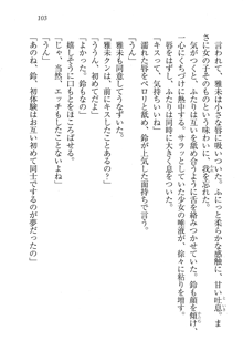 部活でパラダイス ! 僕と彼女の課外授業, 日本語