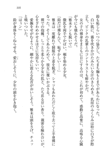 部活でパラダイス ! 僕と彼女の課外授業, 日本語