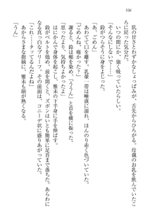 部活でパラダイス ! 僕と彼女の課外授業, 日本語