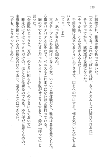 部活でパラダイス ! 僕と彼女の課外授業, 日本語