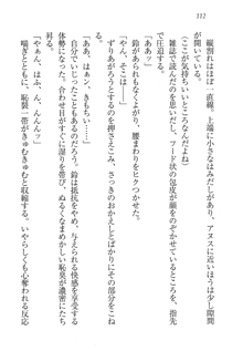 部活でパラダイス ! 僕と彼女の課外授業, 日本語