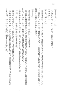 部活でパラダイス ! 僕と彼女の課外授業, 日本語