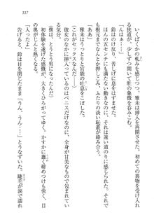 部活でパラダイス ! 僕と彼女の課外授業, 日本語