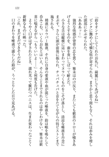 部活でパラダイス ! 僕と彼女の課外授業, 日本語