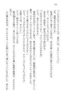 部活でパラダイス ! 僕と彼女の課外授業, 日本語