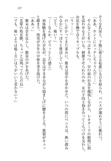 部活でパラダイス ! 僕と彼女の課外授業, 日本語