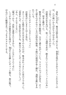 部活でパラダイス ! 僕と彼女の課外授業, 日本語