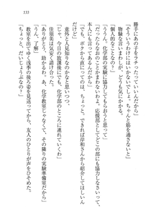 部活でパラダイス ! 僕と彼女の課外授業, 日本語