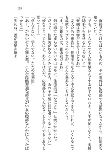 部活でパラダイス ! 僕と彼女の課外授業, 日本語