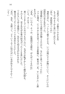 部活でパラダイス ! 僕と彼女の課外授業, 日本語