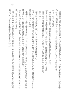 部活でパラダイス ! 僕と彼女の課外授業, 日本語