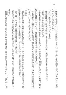 部活でパラダイス ! 僕と彼女の課外授業, 日本語