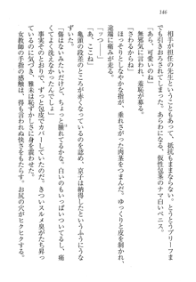 部活でパラダイス ! 僕と彼女の課外授業, 日本語