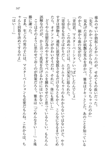 部活でパラダイス ! 僕と彼女の課外授業, 日本語