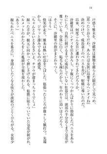 部活でパラダイス ! 僕と彼女の課外授業, 日本語