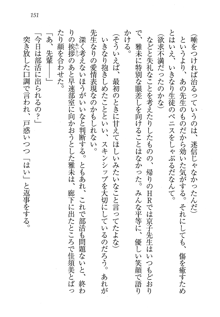 部活でパラダイス ! 僕と彼女の課外授業, 日本語